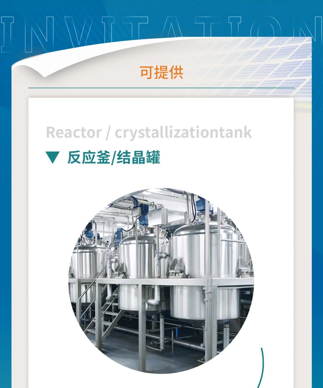 鎮(zhèn)田機械與您相聚在第62屆全國制藥機械博覽會（CIPM）(圖2)